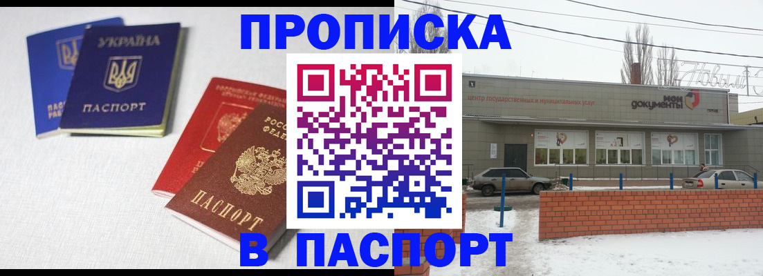 пропишу в квартире в Советском
