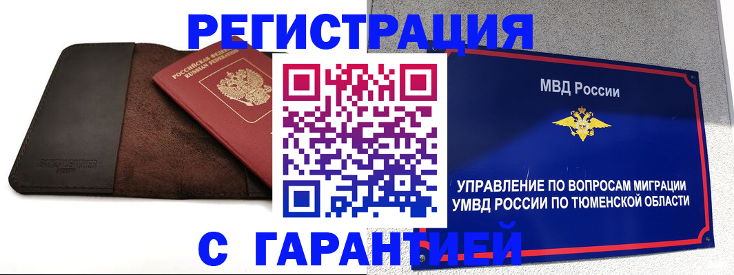 где прописаться в Советском