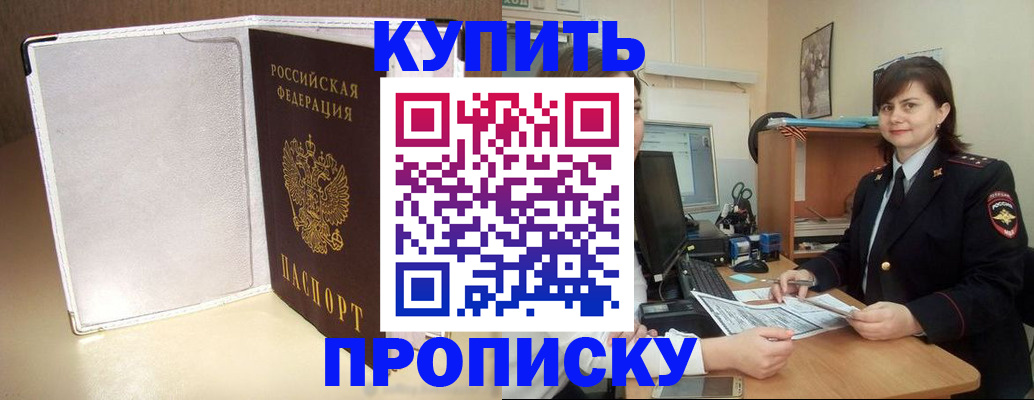временная регистрация законно в Советском